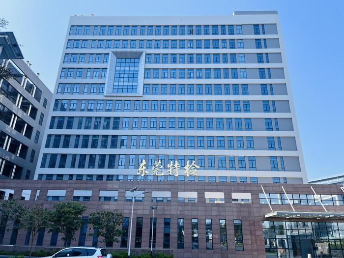 五河广东省特种设备检测研究院东莞检测院实验室设备及配套服务项目